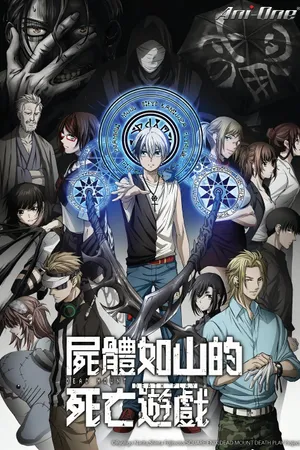 Dead Mount Death Play