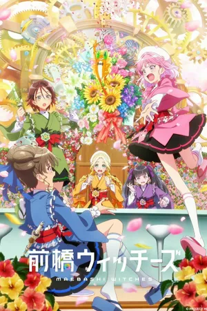 Maebashi Witches