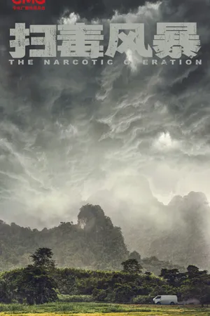 The Narcotic Operation