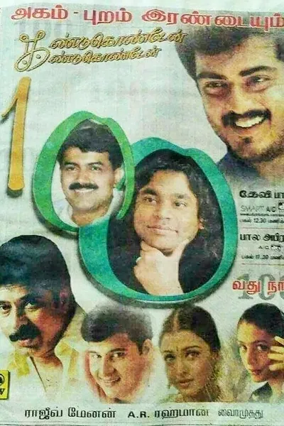 Kandukondain Kandukondain