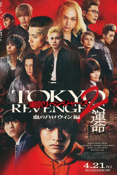 Tokyo Revengers 2: Bloody Halloween - Destiny