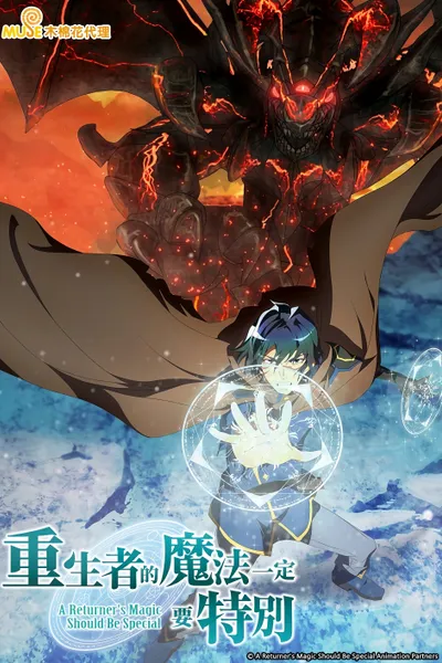 A Returner's Magic Should Be Special