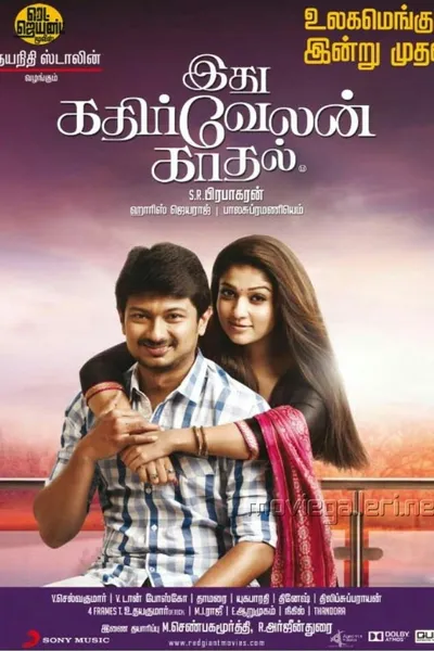 Idhu Kathirvelan Kadhal