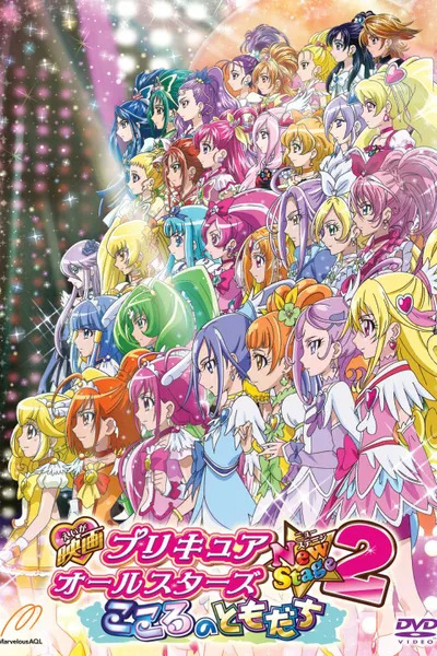 Precure All Stars New Stage 2