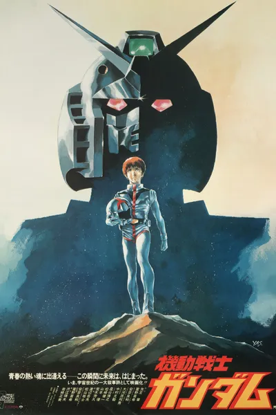 Mobile Suit Gundam I