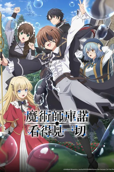 Kunon the Sorcerer Can See