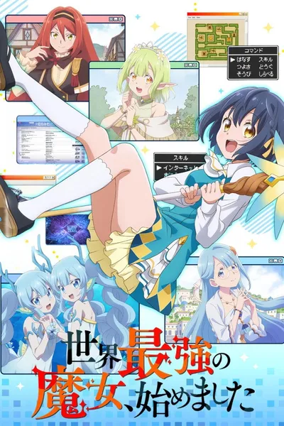 The World's Strongest Witch